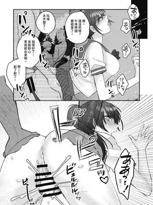 [みっつまん] 1週間だけ男子寮で過ごすことになった私が処女を卒業した件につきまして。｜關於我在男子宿舍只過一週就處女畢業的那件事 [中国翻訳] [DL版]_28