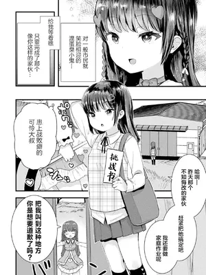 [アンソロジー] 二次元コミックマガジン メスガキ変身ヒロイン制裁 わからせ棒には勝てませんでした！Vol.1 [白杨汉化组]_24
