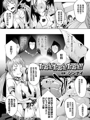 [アンソロジー] 二次元コミックマガジン メスガキ変身ヒロイン制裁 わからせ棒には勝てませんでした！Vol.1 [白杨汉化组]_40