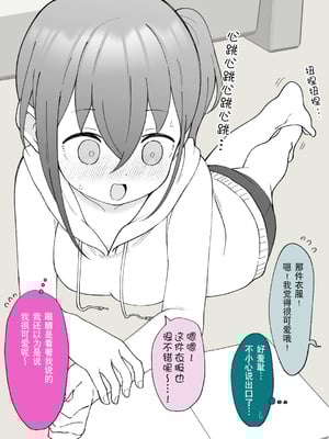 [槻木こうすけ] 兄貴の彼女になる女の子になっちゃった弟 ② [贱兔汉化组] [DL版]_041