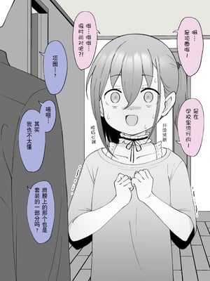 [槻木こうすけ] 兄貴の彼女になる女の子になっちゃった弟 ② [贱兔汉化组] [DL版]_096