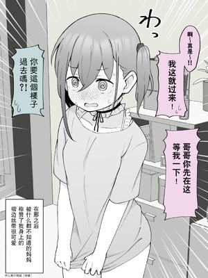 [槻木こうすけ] 兄貴の彼女になる女の子になっちゃった弟 ② [贱兔汉化组] [DL版]_092