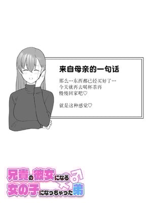 [槻木こうすけ] 兄貴の彼女になる女の子になっちゃった弟 ② [贱兔汉化组] [DL版]_032