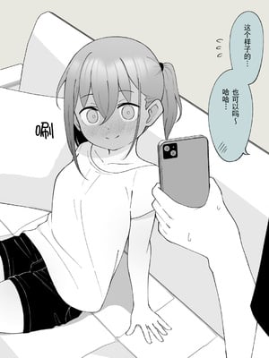 [槻木こうすけ] 兄貴の彼女になる女の子になっちゃった弟 ② [贱兔汉化组] [DL版]_081