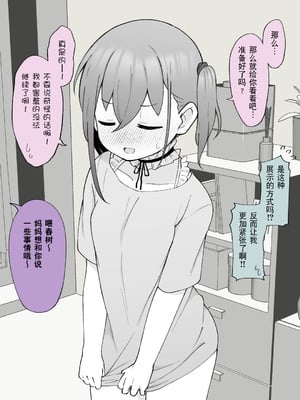 [槻木こうすけ] 兄貴の彼女になる女の子になっちゃった弟 ② [贱兔汉化组] [DL版]_090