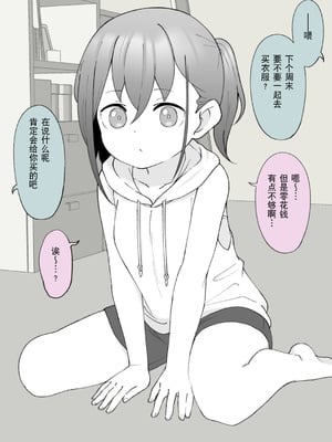 [槻木こうすけ] 兄貴の彼女になる女の子になっちゃった弟 ② [贱兔汉化组] [DL版]_058
