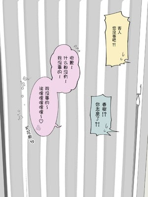 [槻木こうすけ] 兄貴の彼女になる女の子になっちゃった弟 ② [贱兔汉化组] [DL版]_067