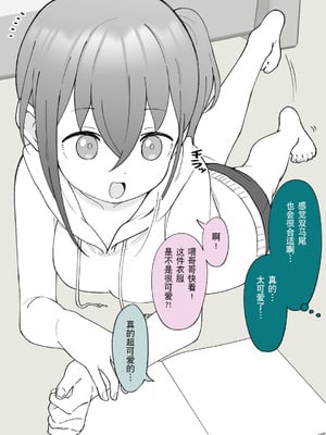 [槻木こうすけ] 兄貴の彼女になる女の子になっちゃった弟 ② [贱兔汉化组] [DL版]_039