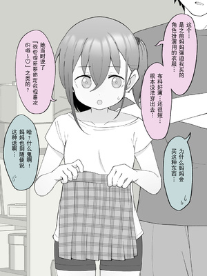 [槻木こうすけ] 兄貴の彼女になる女の子になっちゃった弟 ② [贱兔汉化组] [DL版]_044