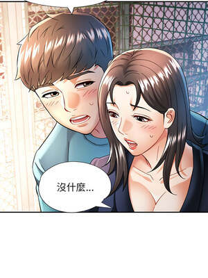 似曾相識的她 43-44話_44_10
