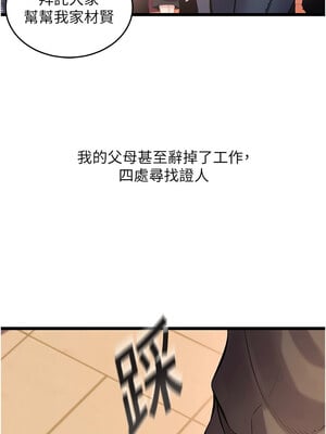 獄火重生 1-8話_05_17