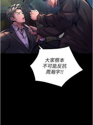獄火重生 1-8話_06_08