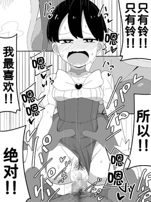 [ぶっカケタイナー (カケタイナー)] モブ系彼女とイチャラブH [甜族星人x我不看本子汉化]_095