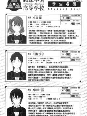 [50on! (愛上陸、waon、越前、だーくワン！)] 催眠性指導 -個人合集-[中国語][疏碼]_428