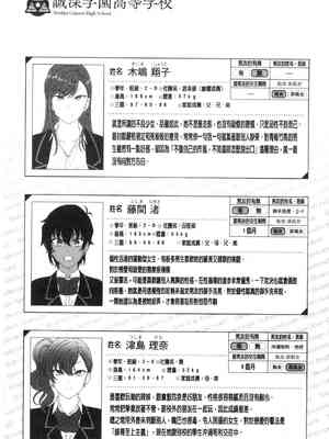 [50on! (愛上陸、waon、越前、だーくワン！)] 催眠性指導 -個人合集-[中国語][疏碼]_430