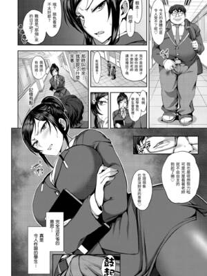 [50on! (愛上陸、waon、越前、だーくワン！)]夕顔 +～前日譚～(夢見ル乙女)[DL版][中国翻訳][無修正]_016