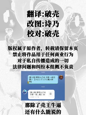 [50on! (愛上陸、waon、越前、だーくワン！)]夕顔 +～前日譚～(夢見ル乙女)[DL版][中国翻訳][無修正]_043