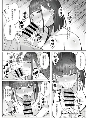 [COMEX (珍緑)] 元魔法少女の仕事話青 前日譚｜前魔法少女的工作故事 青 前日谈 [なつかわ風音联合汉化] [DL版]_24