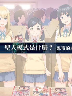[HAPPY STUDIO] 催眠看護、中毒、授業+孕ませ放題!! 全国共通お◯こ券 [中国翻訳][粗碼]_078