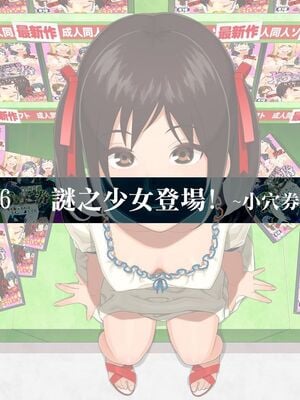 [HAPPY STUDIO] 催眠看護、中毒、授業+孕ませ放題!! 全国共通お◯こ券 [中国翻訳][粗碼]_105