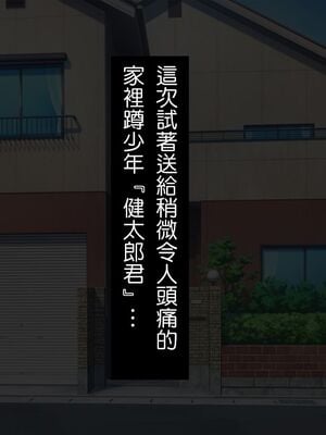 [HAPPY STUDIO] 催眠看護、中毒、授業+孕ませ放題!! 全国共通お◯こ券 [中国翻訳][粗碼]_120