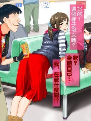 [HAPPY STUDIO] 催眠看護、中毒、授業+孕ませ放題!! 全国共通お◯こ券 [中国翻訳][粗碼]_132