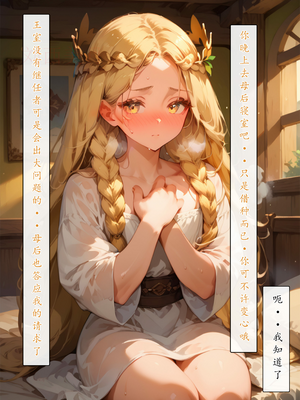 [LSP集合所] 艾尔登后宫王 [AI Generated]_171_174