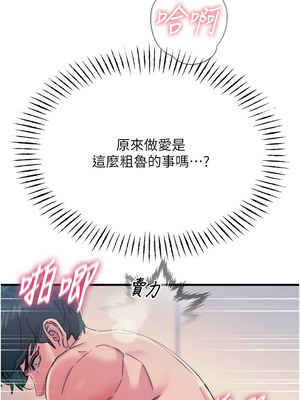 惡次人生 15-16話_16_14