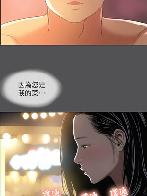 縱夏夜之夢(無碼版) 33-34話_34_13