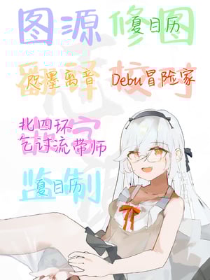 [MIKICREATE (うのみき)] 特別なトモダチ｜特别的朋友关系 [白杨汉化组] [DL版]_33