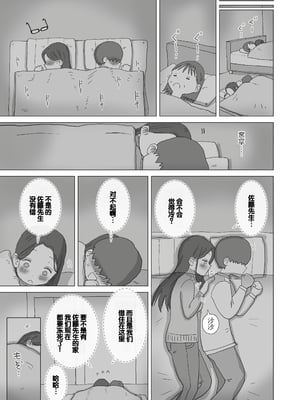 [ひやしまくら] ある大雪の冷たい夜僕の家の布団の中でバイト先の女の子達が内緒で密着あたためえっちしてくれた。[甜族星人赞助汉化]_14