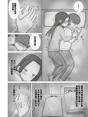 [ひやしまくら] ある大雪の冷たい夜僕の家の布団の中でバイト先の女の子達が内緒で密着あたためえっちしてくれた。[甜族星人赞助汉化]_15
