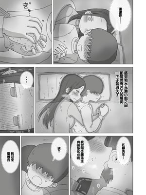 [ひやしまくら] ある大雪の冷たい夜僕の家の布団の中でバイト先の女の子達が内緒で密着あたためえっちしてくれた。[甜族星人赞助汉化]_16