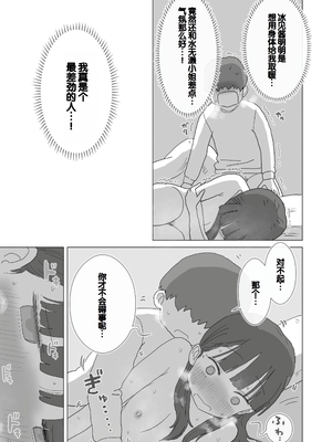 [ひやしまくら] ある大雪の冷たい夜僕の家の布団の中でバイト先の女の子達が内緒で密着あたためえっちしてくれた。[甜族星人赞助汉化]_70
