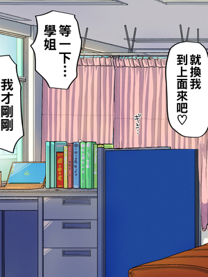 [カブト3号 (アデシ)] ヤリマンビッチ先輩ギャルとヤリまくりセックス_013__13