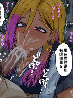 [カブト3号 (アデシ)] ヤリマンビッチ先輩ギャルとヤリまくりセックス_090__90