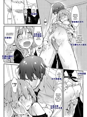 [ティキソー竹田] はらはらlovers (キャノプリcomic 2012年7月号Vol.21) [中英双语]_15