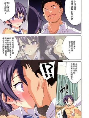 [夢茶会 (むちゃ)] まこちゃん+ちーちゃん+千鶴ちゃん開発日記 &「温泉スワッピング」編 [中国翻訳][薄碼]_024