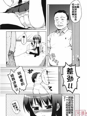 [夢茶会 (むちゃ)] まこちゃん+ちーちゃん+千鶴ちゃん開発日記 &「温泉スワッピング」編 [中国翻訳][薄碼]_107