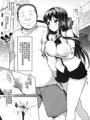 [夢茶会 (むちゃ)] まこちゃん+ちーちゃん+千鶴ちゃん開発日記 &「温泉スワッピング」編 [中国翻訳][薄碼]_231