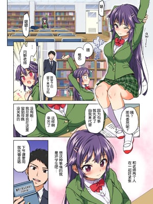 [夢茶会 (むちゃ)] まこちゃん+ちーちゃん+千鶴ちゃん開発日記 &「温泉スワッピング」編 [中国翻訳][薄碼]_250