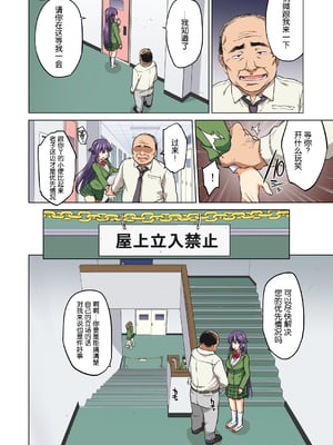[夢茶会 (むちゃ)] まこちゃん+ちーちゃん+千鶴ちゃん開発日記 &「温泉スワッピング」編 [中国翻訳][薄碼]_284