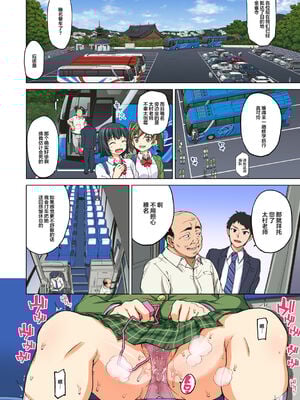 [夢茶会 (むちゃ)] まこちゃん+ちーちゃん+千鶴ちゃん開発日記 &「温泉スワッピング」編 [中国翻訳][薄碼]_345