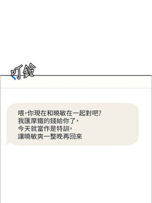 色輪眼 第二季 63-64話_64_08