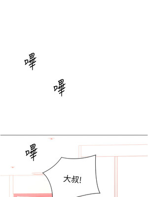 獵愛轉蛋機 28-29話_29_07