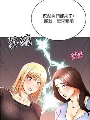 獵愛轉蛋機 28-29話_29_17