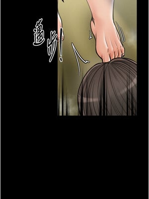 最強家丁 27-28話_28_06