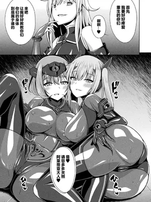[キルタイムコミュニケーション] [成海優] 煌玉天姫グリッタースターズ【電子書籍限定版】 [超勇汉化组]_109