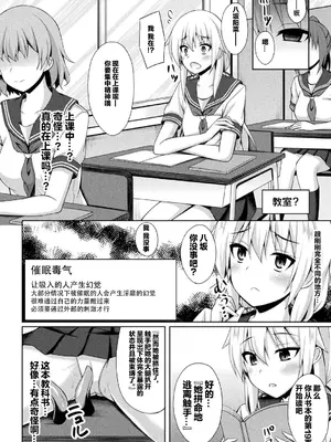 [キルタイムコミュニケーション] [成海優] 煌玉天姫グリッタースターズ【電子書籍限定版】 [超勇汉化组]_190
