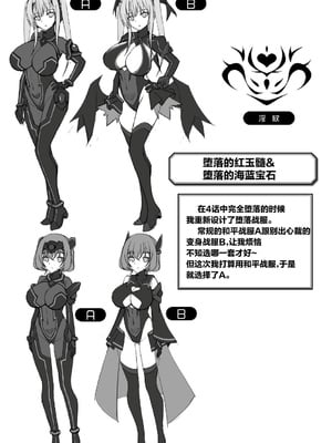 [キルタイムコミュニケーション] [成海優] 煌玉天姫グリッタースターズ【電子書籍限定版】 [超勇汉化组]_254